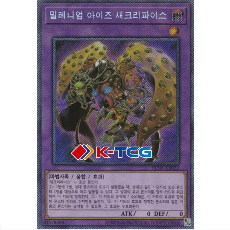 Millennium-Eyes Restrict (Korean)