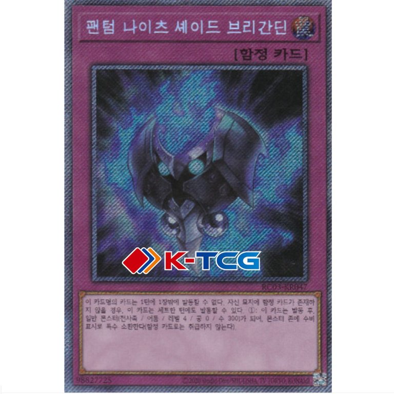 The Phantom Knights of Shade Brigandine (Korean)