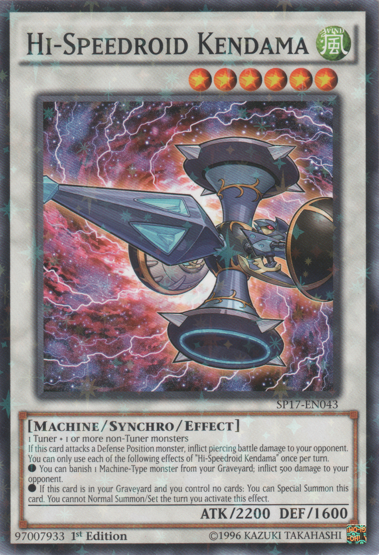 Hi-Speedroid Kendama