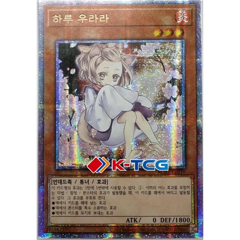 Ash Blossom & Joyous Spring (Alt Art) (Korean)