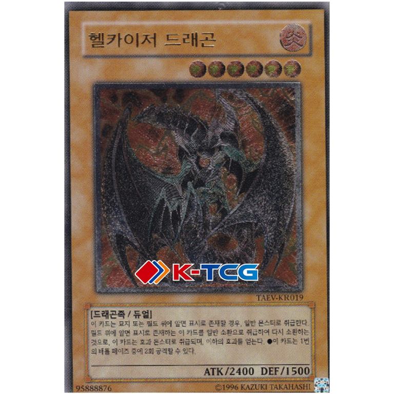 Chthonian Emperor Dragon (Korean)