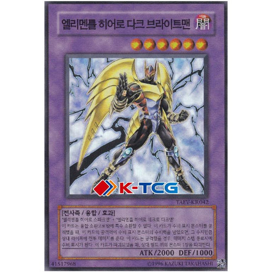 Elemental HERO Darkbright (Korean)