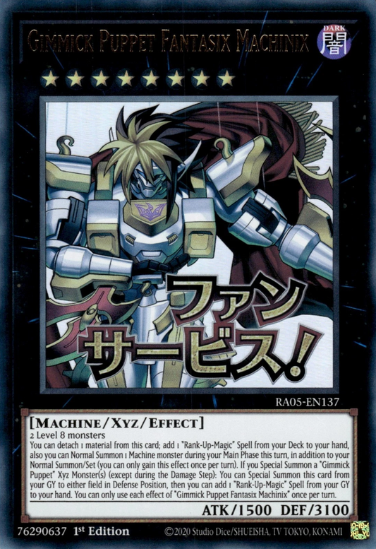 Gimmick Puppet Fantasix Machinix (stamp artwork)